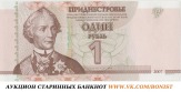 Распродажа коллекционных банкнот на сайте http://vk.com/bonist Все банкноты коллекционные от 20 до 300 рублей. Отправка в течении 2х дней после оплаты. Все банкноты подлинные.